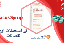 Abacus Syrup uses in urdu