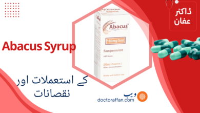 Abacus Syrup uses in urdu