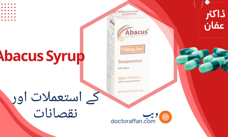 Abacus Syrup uses in urdu