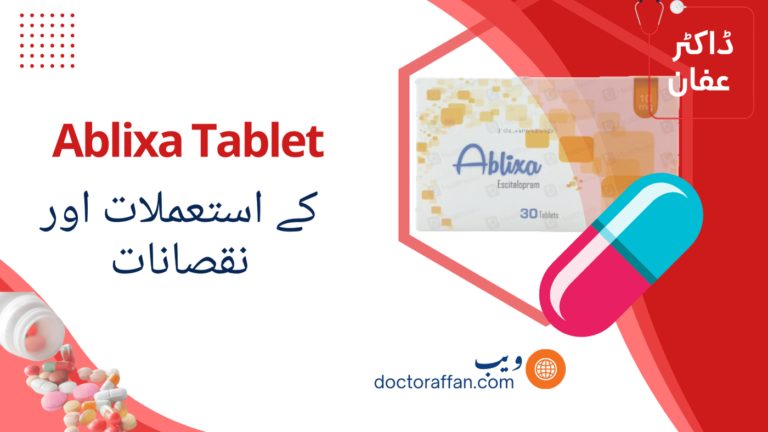Ablixa Tablet uses in urdu
