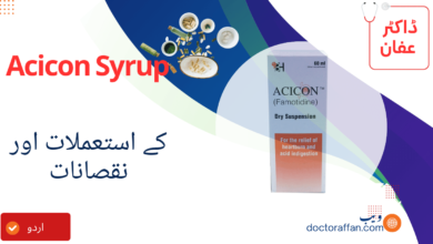 Acicon Syrup uses in Urdu