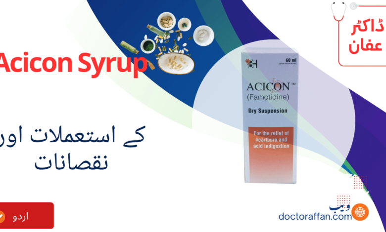 Acicon Syrup uses in Urdu