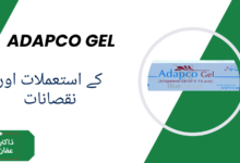 Adapco Gel uses in urdu