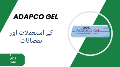 Adapco Gel uses in urdu