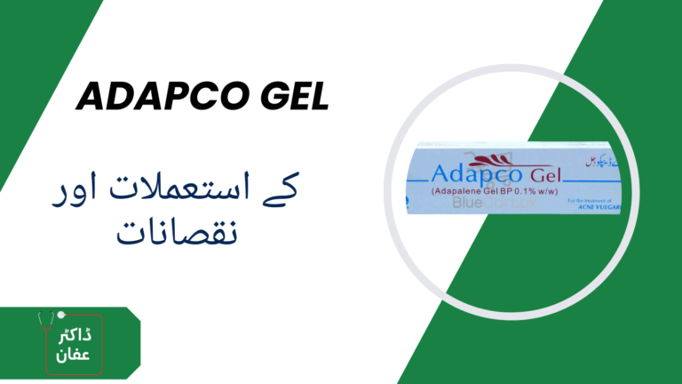 Adapco Gel uses in urdu