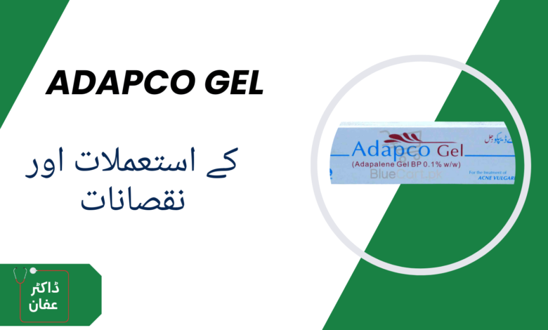 Adapco Gel uses in urdu