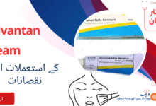 Advantan Cream uses in urdu