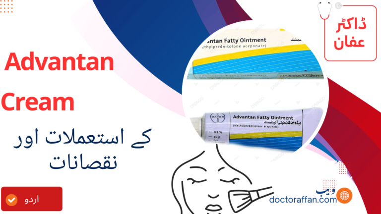 Advantan Cream uses in urdu