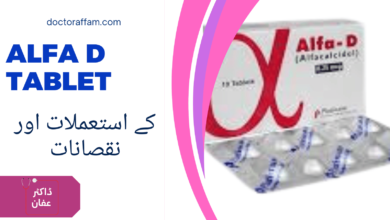 Alfa D Tablet uses in urdu