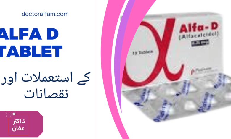 Alfa D Tablet uses in urdu