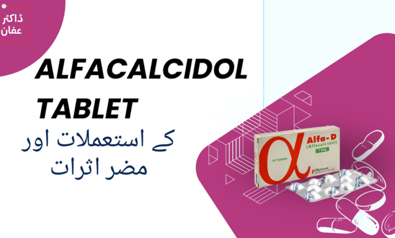 Alfacalcidol Tablet uses in urdu