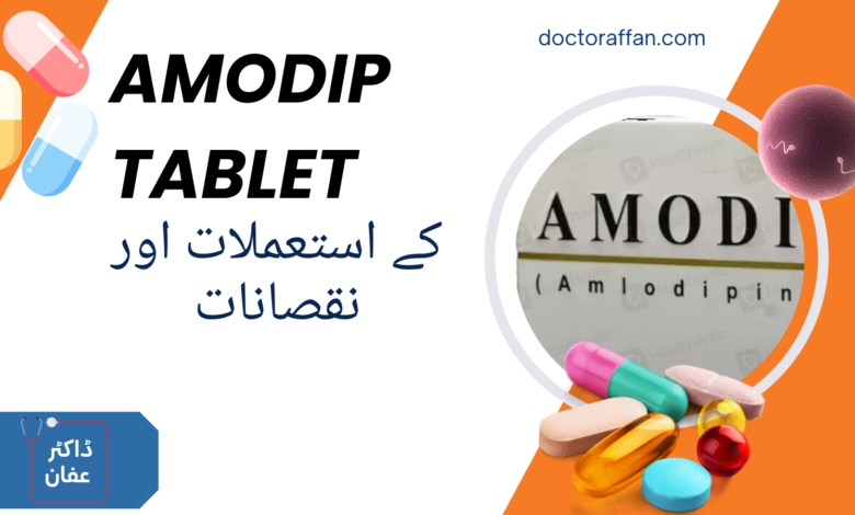 Amodip Tablet uses in urdu