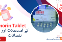 Amorin Tablet Uses in Urdu