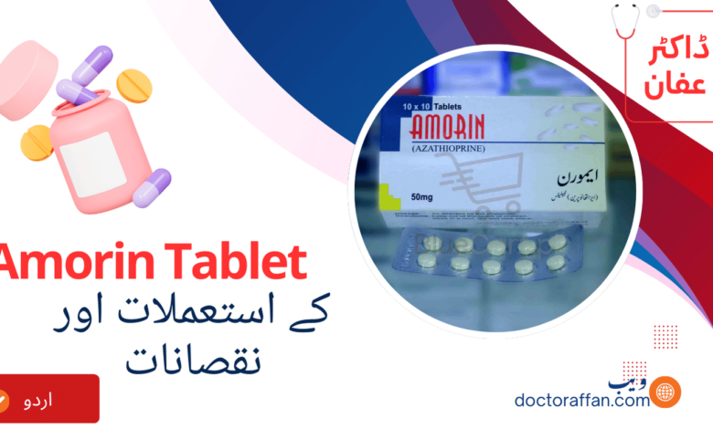 Amorin Tablet Uses in Urdu