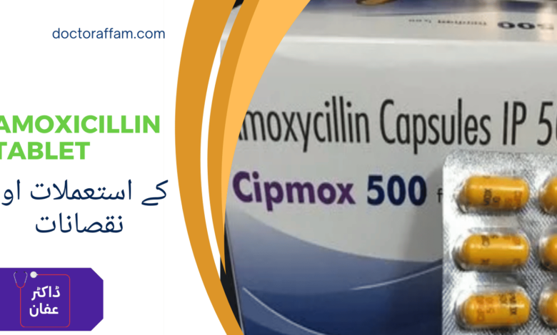 Amoxicillin Tablet uses in urdu