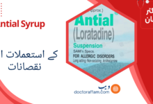 Antial Syrup uses in urdu