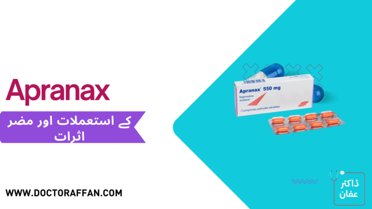 Apranax uses in urdu