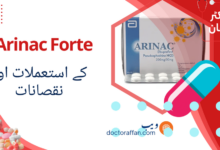 Arinac Forte uses in urdu