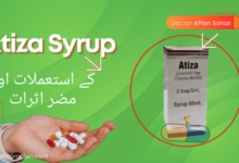 Atiza Syrup _ uses in urdu