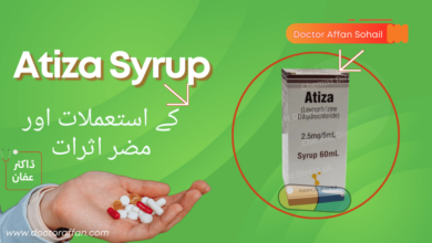 Atiza Syrup _ uses in urdu