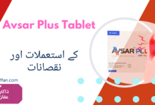 Avsar Plus Tablet uses in urdu