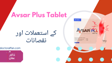 Avsar Plus Tablet uses in urdu