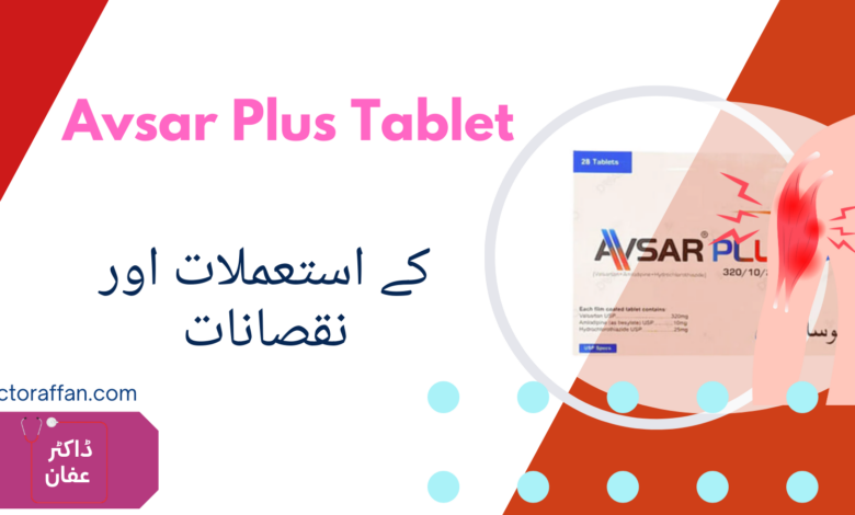 Avsar Plus Tablet uses in urdu