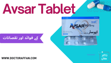 Avsar Tablet uses in urdu