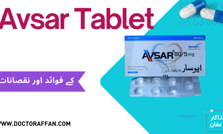 Avsar Tablet uses in urdu