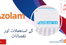 Azolam tablet uses in urdu