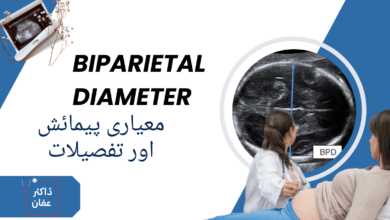 BPD means in pregnancy in urdu