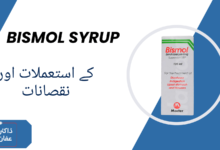 Bismol Syrup uses in urdu