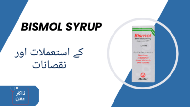 Bismol Syrup uses in urdu