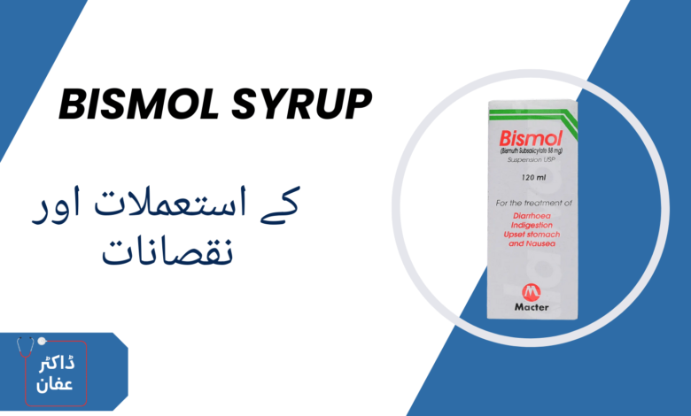 Bismol Syrup uses in urdu