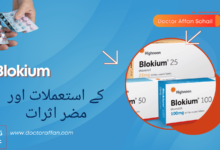 Blokium uses in urdu