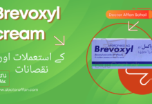 Brevoxyl cream for acne, whiteheads, blackheads uses in urdu