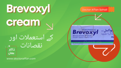 Brevoxyl cream for acne, whiteheads, blackheads uses in urdu