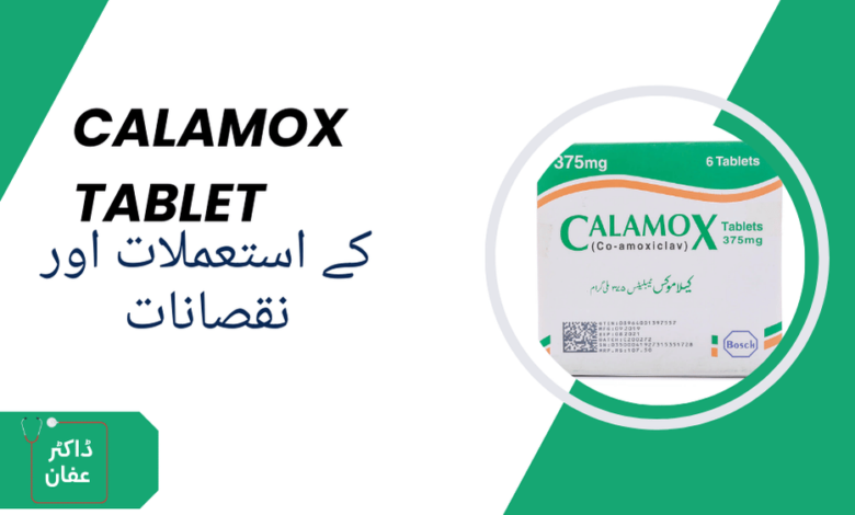 CALAMOX TAblet uses in urdu