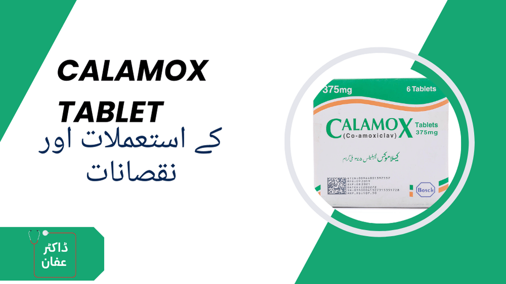 CALAMOX TAblet uses in urdu