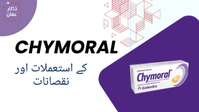 CHYMORAL uses in urdu