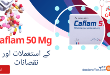 Caflam 50 Mg Uses in Urdu