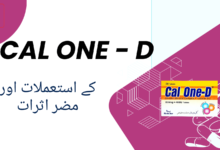 Cal One - D uses in urdu