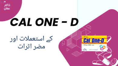 Cal One - D uses in urdu