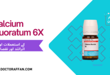 Calcium Fluoratum 6X uses in urdu