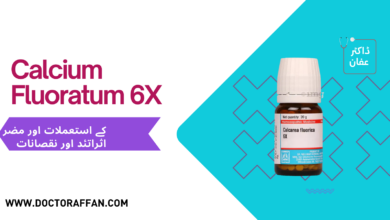 Calcium Fluoratum 6X uses in urdu