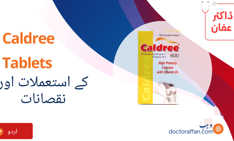 Caldree Tablets uses in urdu