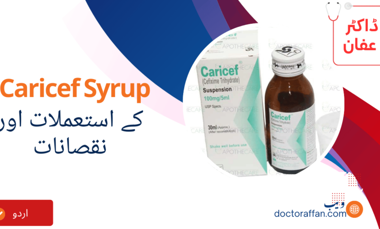 Caricef Syrup Uses in urdu