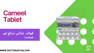 Carneel Tablet Uses in urdu