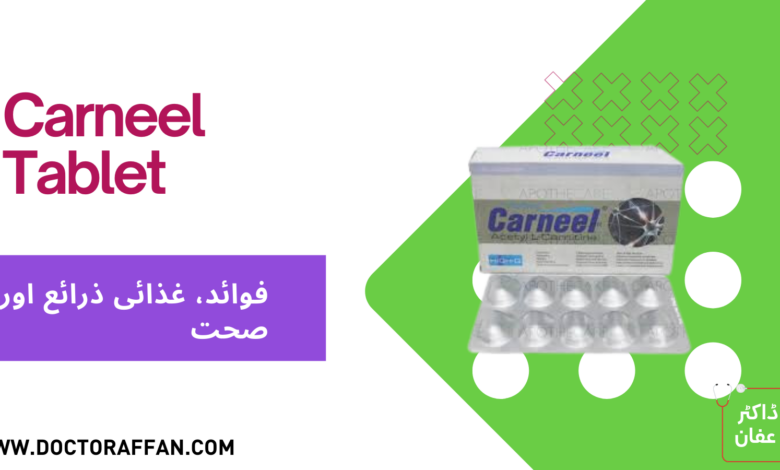 Carneel Tablet Uses in urdu