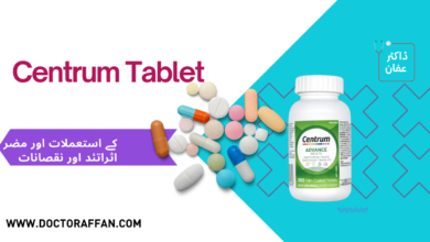 Centrum Tablet uses in urduCentrum Tablet uses in urdu